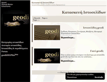 Tablet Screenshot of geodi.net